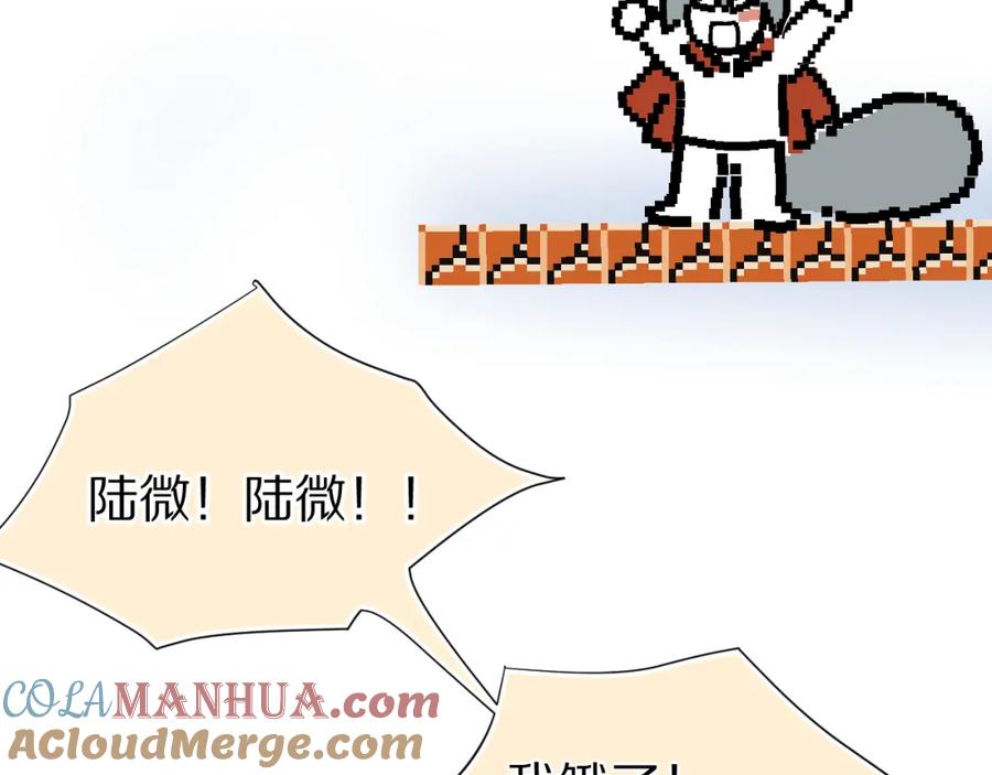 一口吃个兔 第70章 一定是陆微的阴谋 第49页