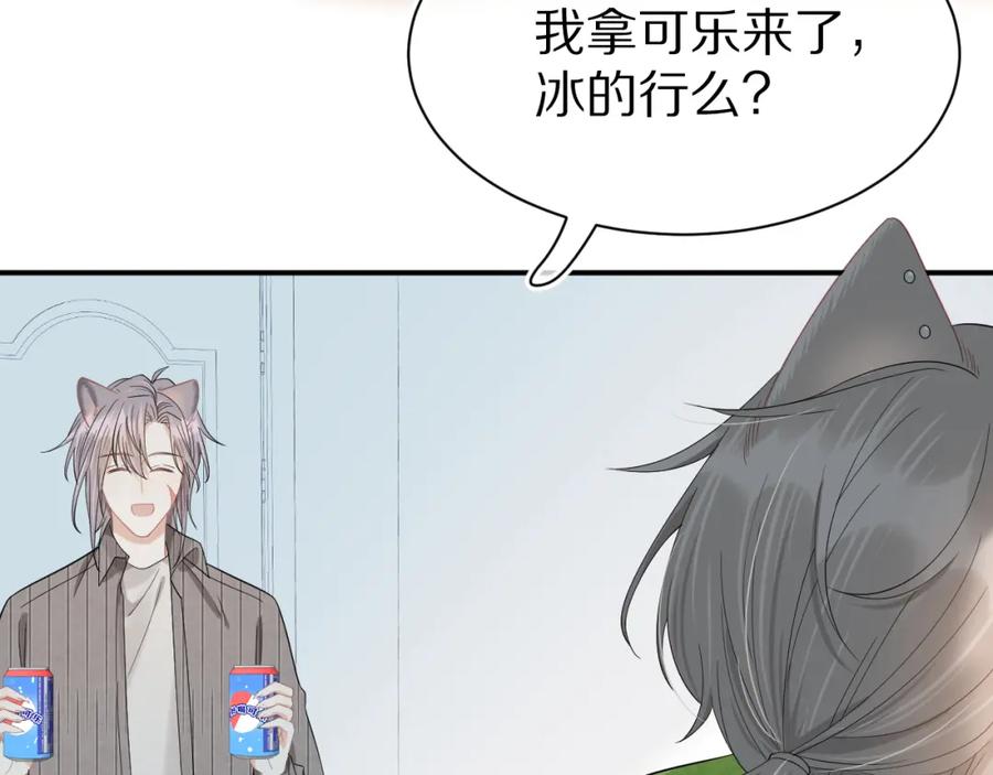一口吃个兔 第70章 一定是陆微的阴谋 第10页