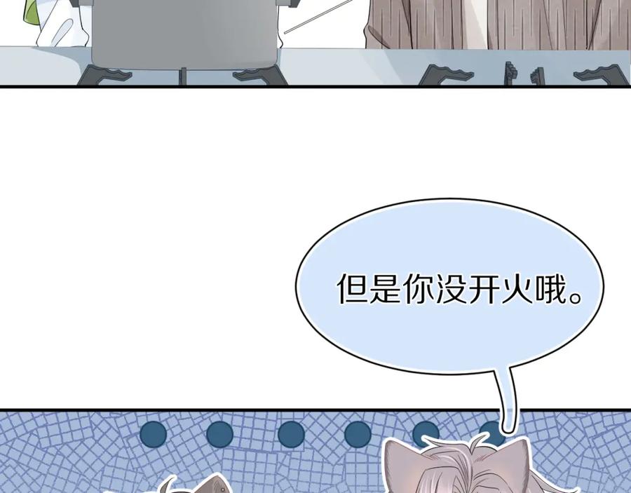 一口吃个兔 第70章 一定是陆微的阴谋 第71页