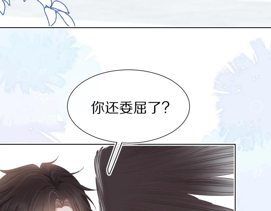 一口吃个兔 第25章 体测出意外？！ 第3页