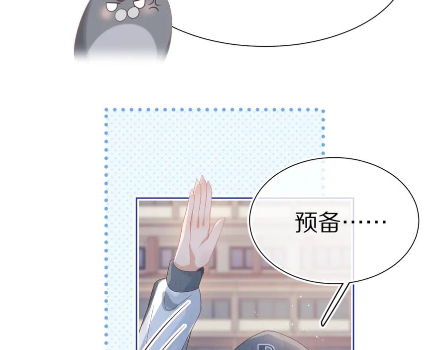 一口吃个兔 第25章 体测出意外？！ 第42页