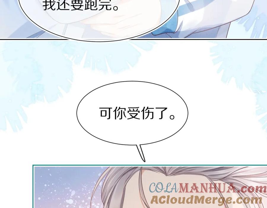 一口吃个兔 第25章 体测出意外？！ 第65页