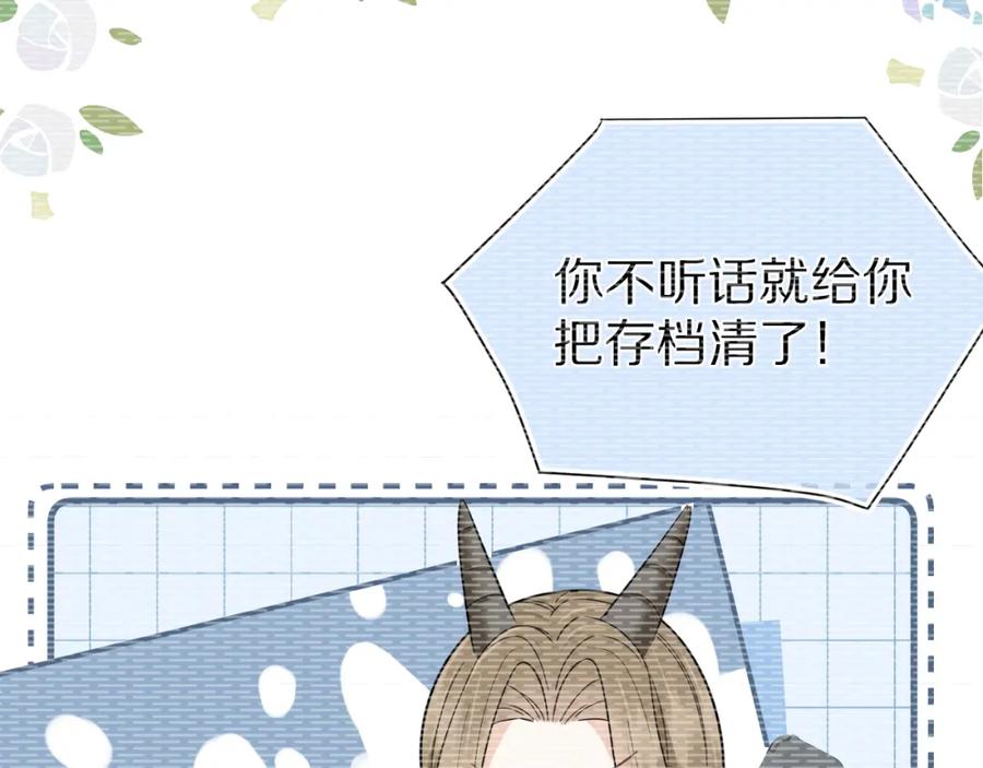 一口吃个兔 第70章 一定是陆微的阴谋 第31页