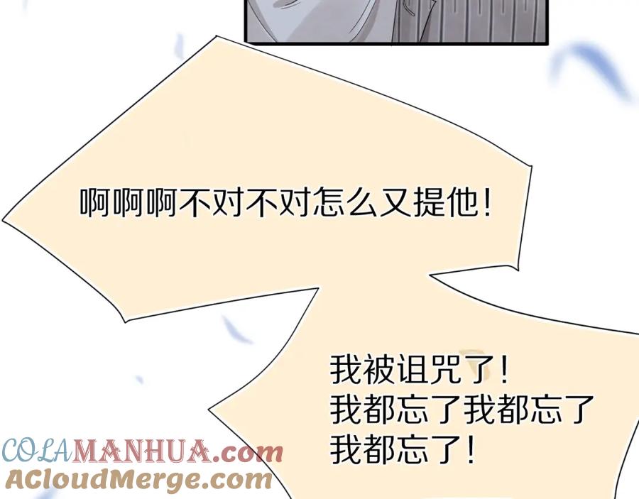 一口吃个兔 第70章 一定是陆微的阴谋 第57页