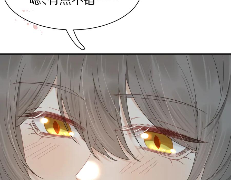 一口吃个兔 第70章 一定是陆微的阴谋 第80页