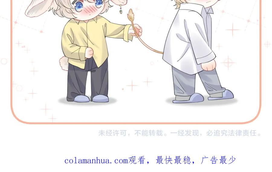 一口吃个兔 第70章 一定是陆微的阴谋 第120页