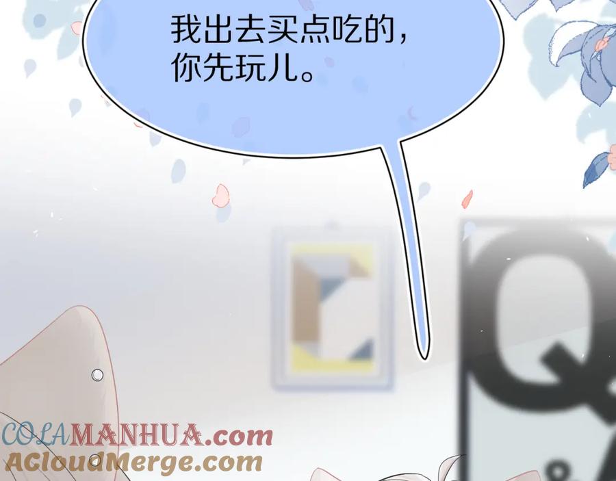 一口吃个兔 第70章 一定是陆微的阴谋 第105页