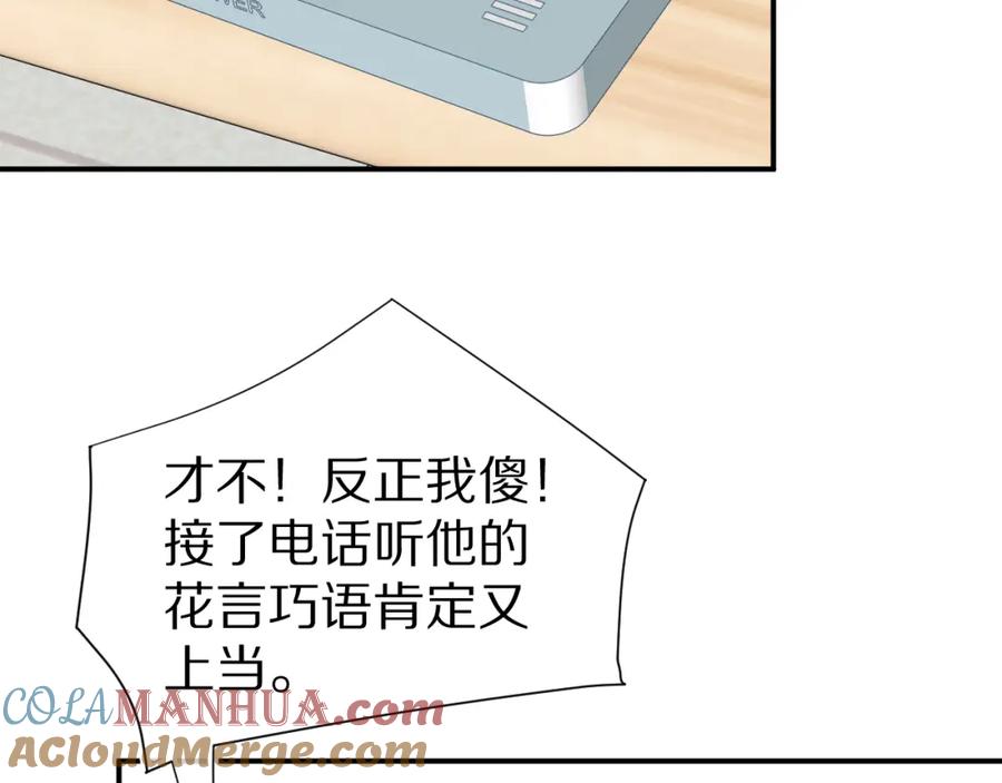 一口吃个兔 第70章 一定是陆微的阴谋 第17页