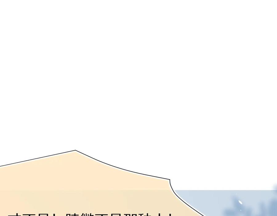 一口吃个兔 第70章 一定是陆微的阴谋 第87页