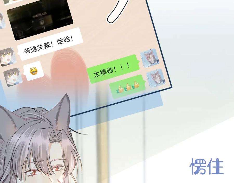 一口吃个兔 第70章 一定是陆微的阴谋 第26页