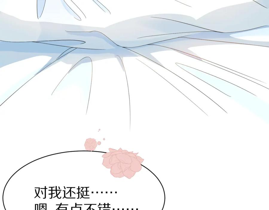 一口吃个兔 第70章 一定是陆微的阴谋 第79页