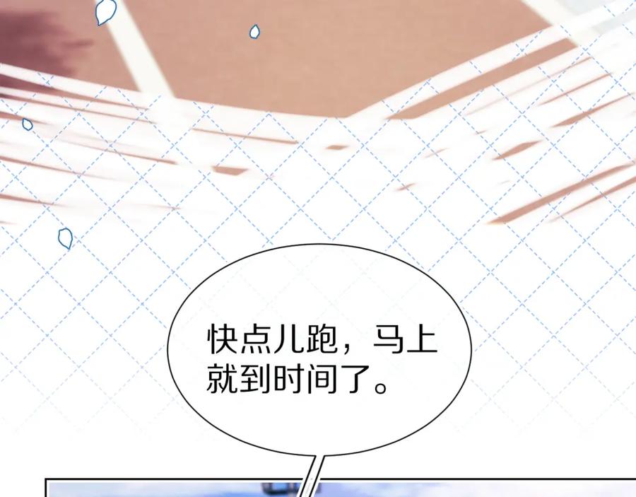 一口吃个兔 第25章 体测出意外？！ 第72页