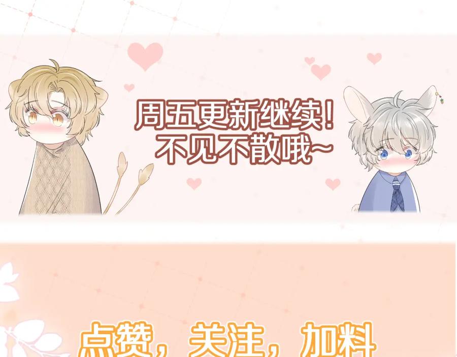 一口吃个兔 第70章 一定是陆微的阴谋 第118页