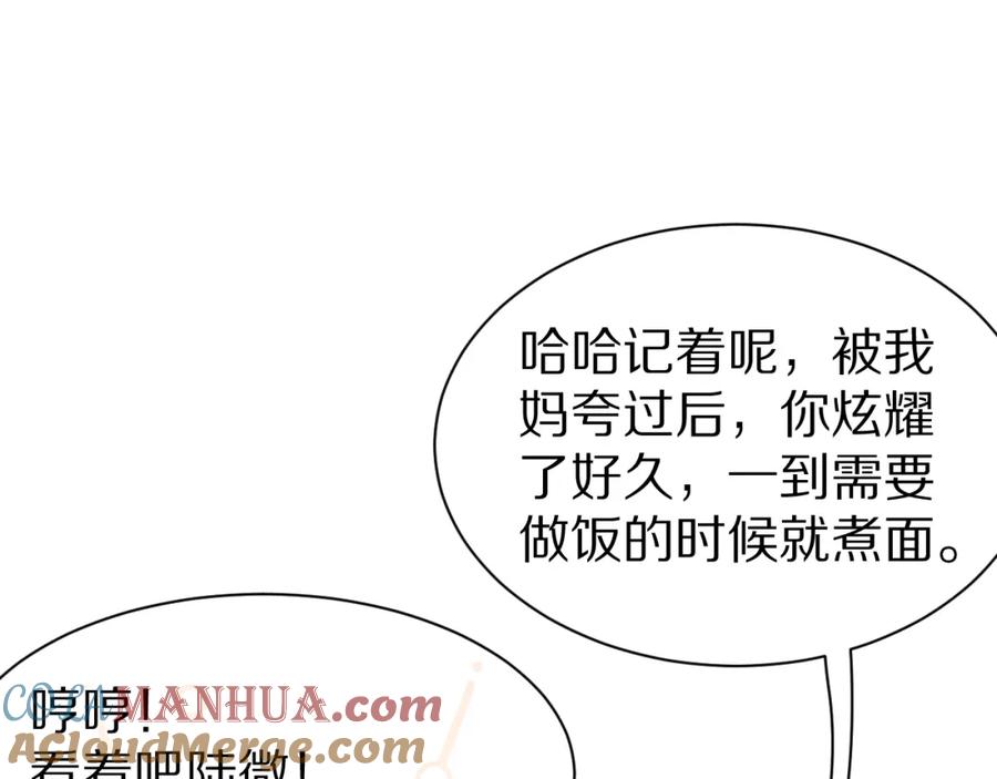 一口吃个兔 第70章 一定是陆微的阴谋 第69页