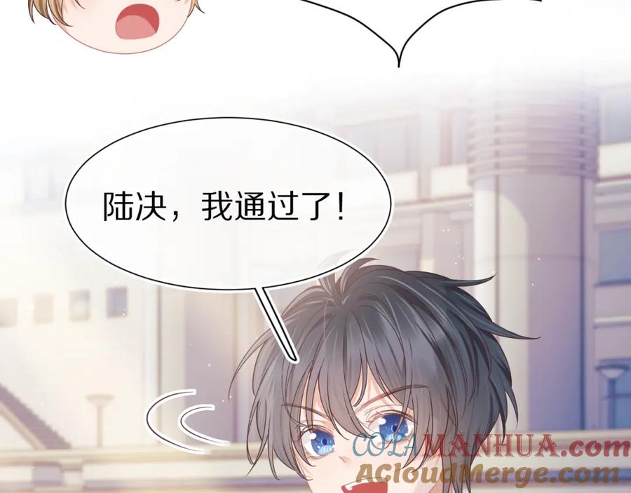 一口吃个兔 第25章 体测出意外？！ 第81页
