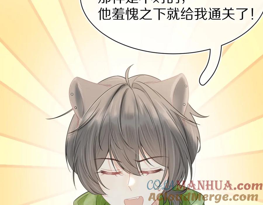 一口吃个兔 第70章 一定是陆微的阴谋 第37页