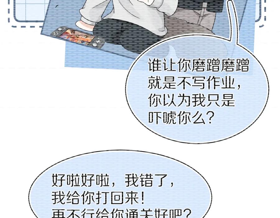 一口吃个兔 第70章 一定是陆微的阴谋 第34页