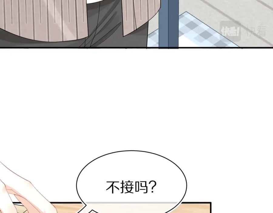 一口吃个兔 第70章 一定是陆微的阴谋 第15页