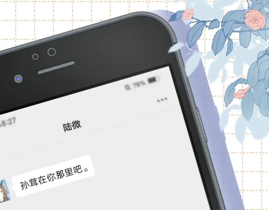一口吃个兔 第70章 一定是陆微的阴谋 第100页