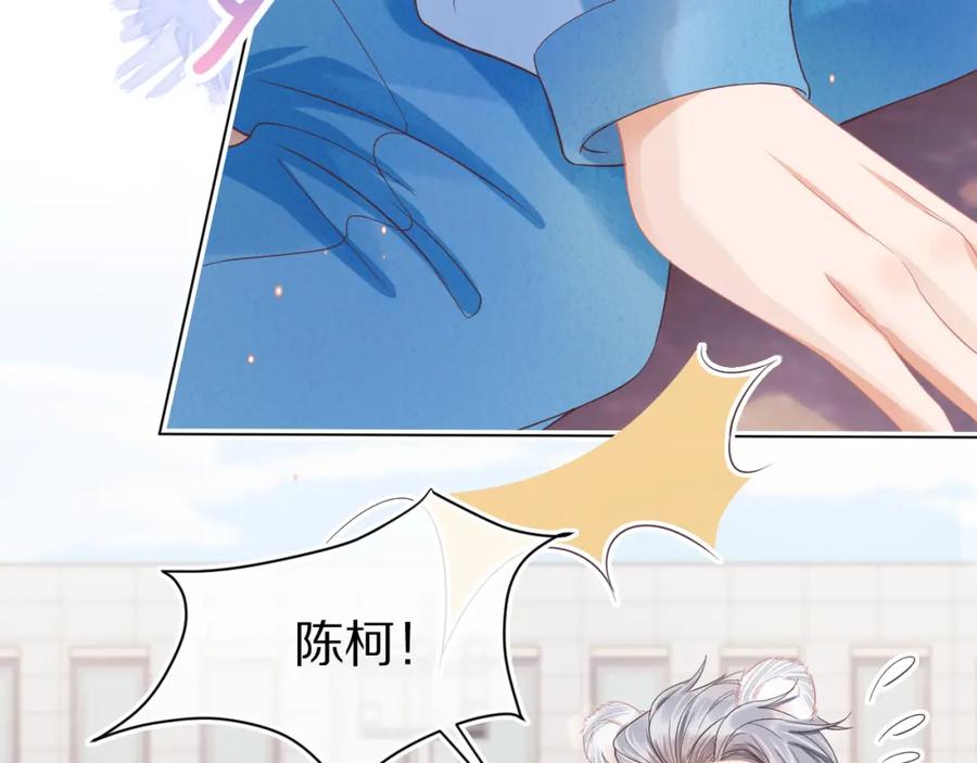 一口吃个兔 第25章 体测出意外？！ 第55页
