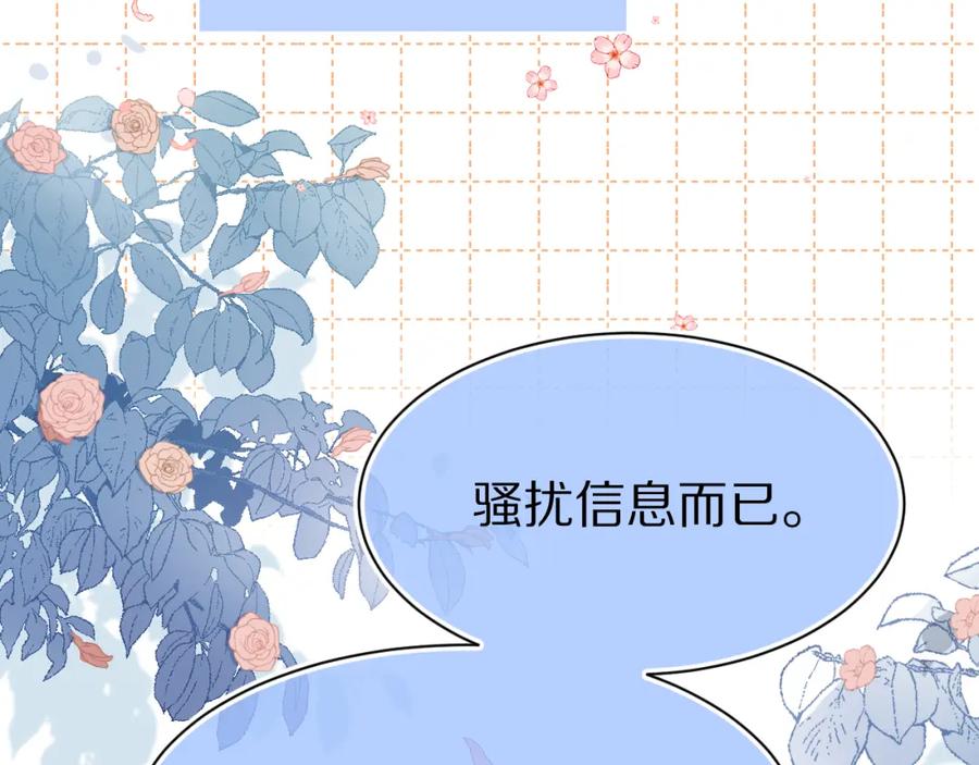 一口吃个兔 第70章 一定是陆微的阴谋 第104页