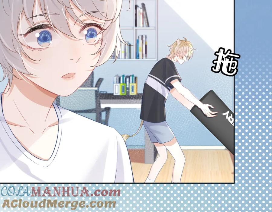 一口吃个兔 第8话 同居啦！！！！！！！！ 第85页