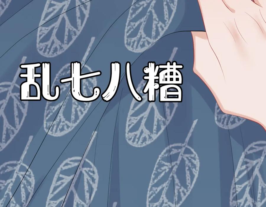 一口吃个兔 第8话 同居啦！！！！！！！！ 第124页
