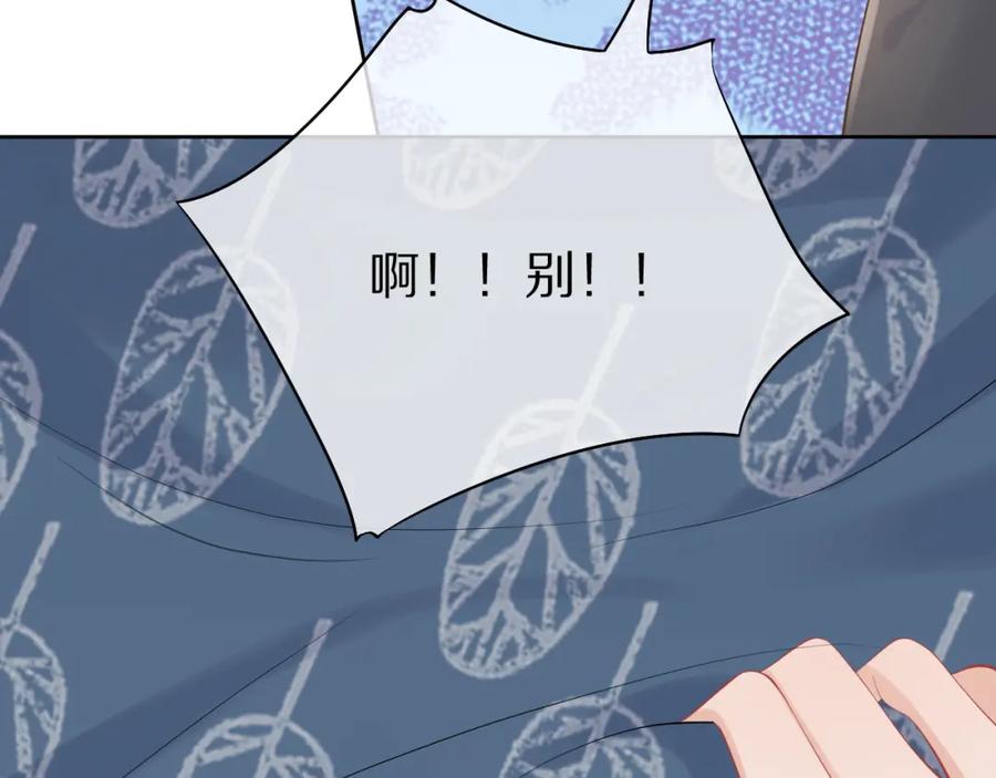 一口吃个兔 第8话 同居啦！！！！！！！！ 第123页