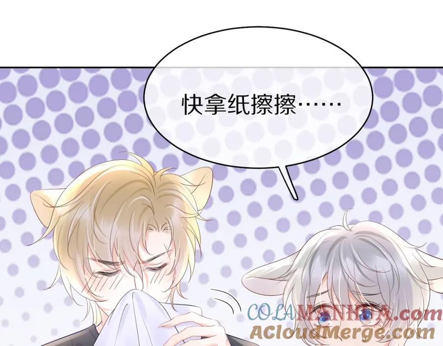一口吃个兔 第8话 同居啦！！！！！！！！ 第105页