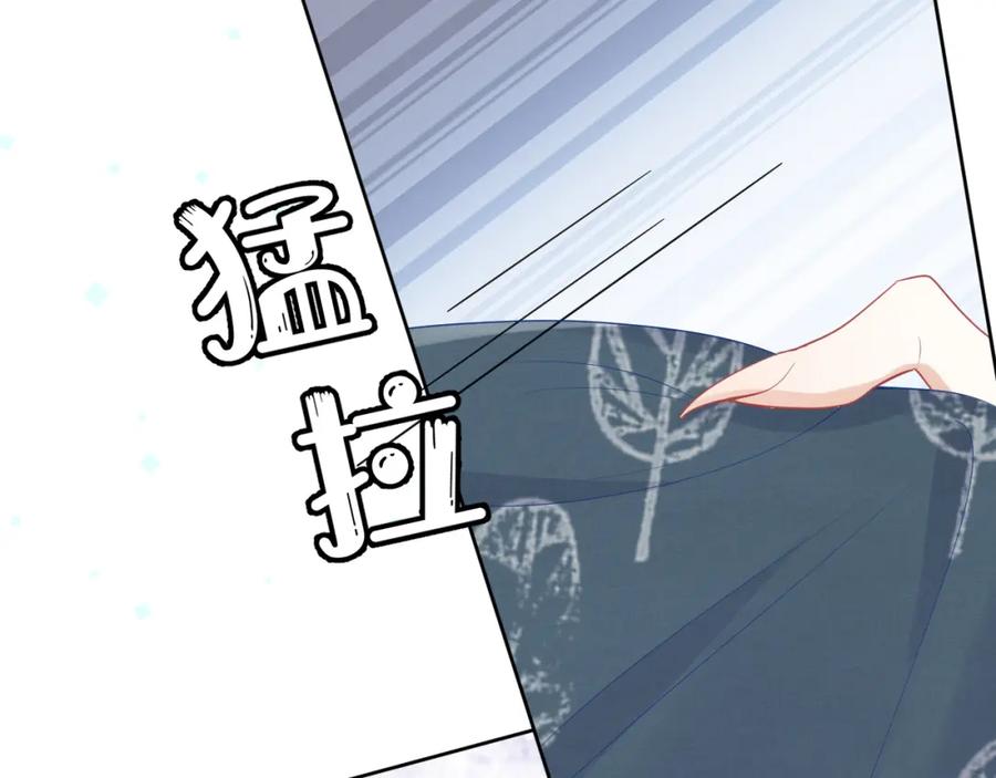 一口吃个兔 第8话 同居啦！！！！！！！！ 第70页