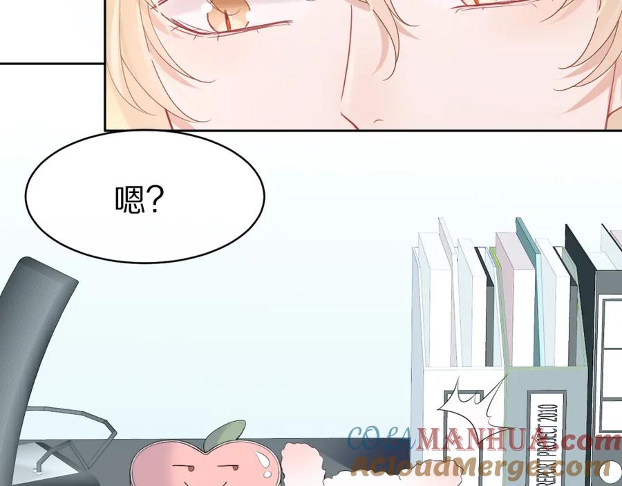 一口吃个兔 第8话 同居啦！！！！！！！！ 第29页
