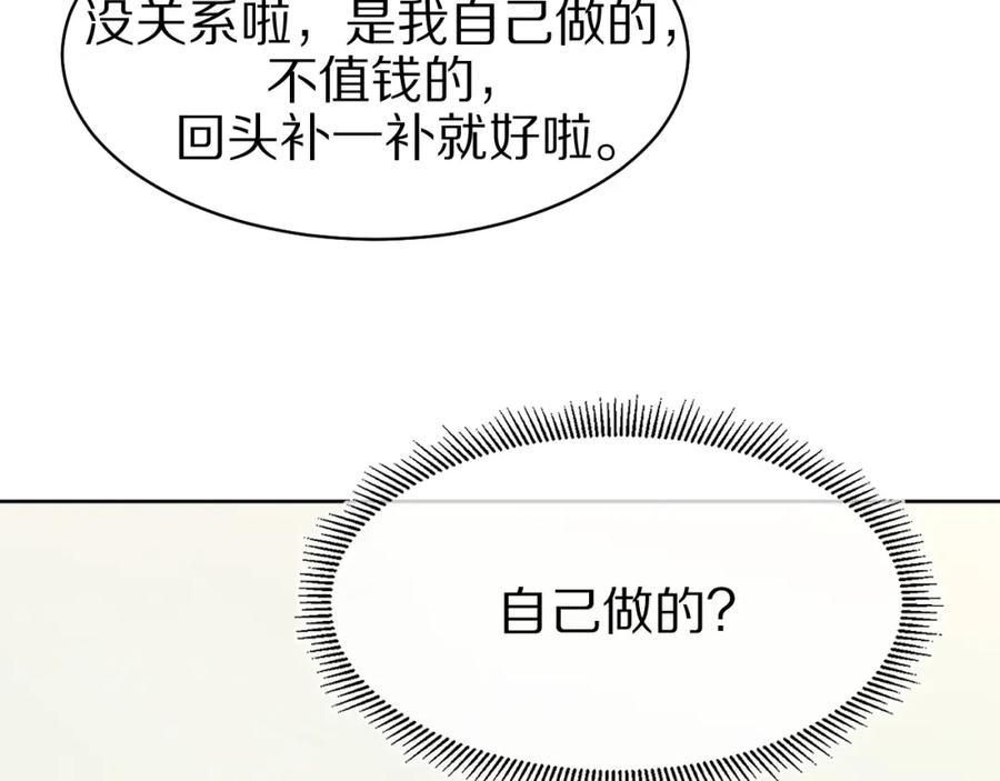 一口吃个兔 第8话 同居啦！！！！！！！！ 第54页