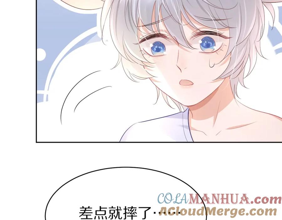 一口吃个兔 第8话 同居啦！！！！！！！！ 第97页
