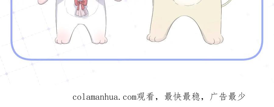 一口吃个兔 第8话 同居啦！！！！！！！！ 第134页