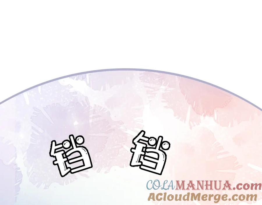 一口吃个兔 第8话 同居啦！！！！！！！！ 第81页