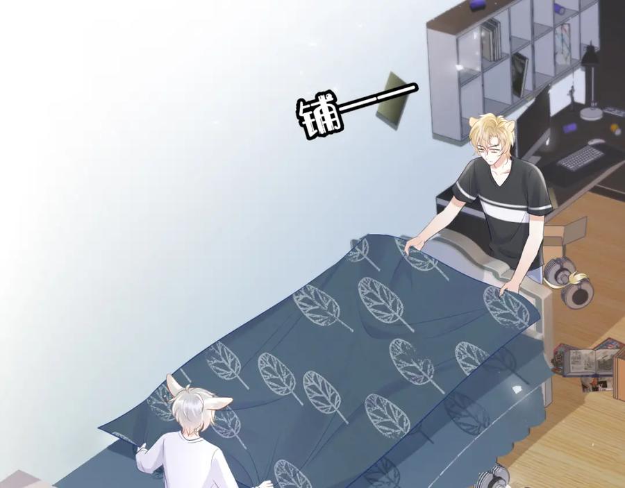 一口吃个兔 第8话 同居啦！！！！！！！！ 第68页