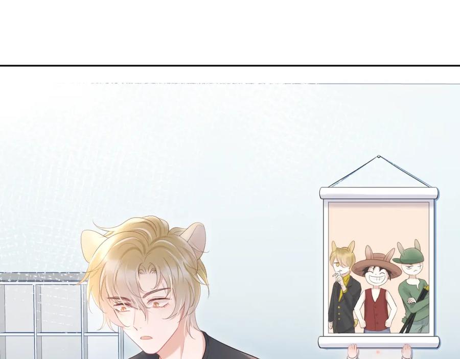 一口吃个兔 第8话 同居啦！！！！！！！！ 第19页