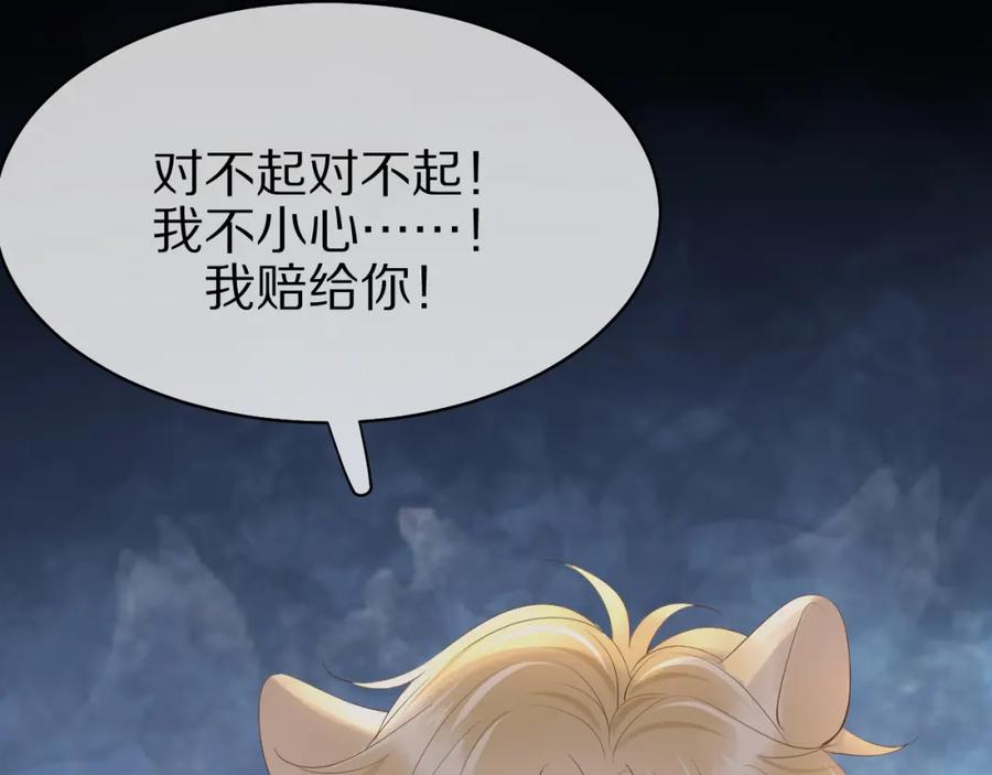 一口吃个兔 第8话 同居啦！！！！！！！！ 第48页