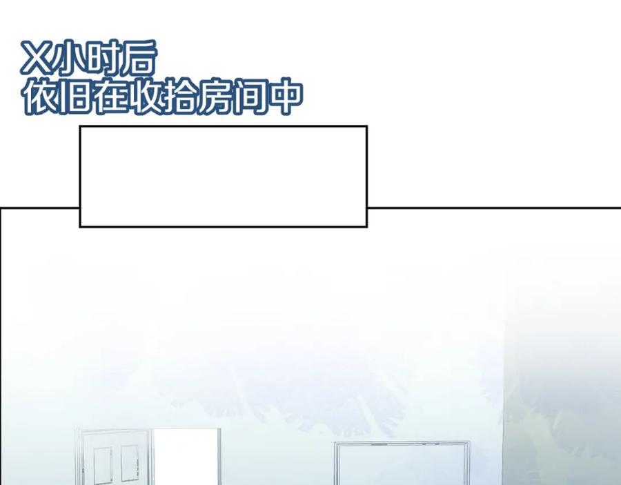 一口吃个兔 第8话 同居啦！！！！！！！！ 第116页