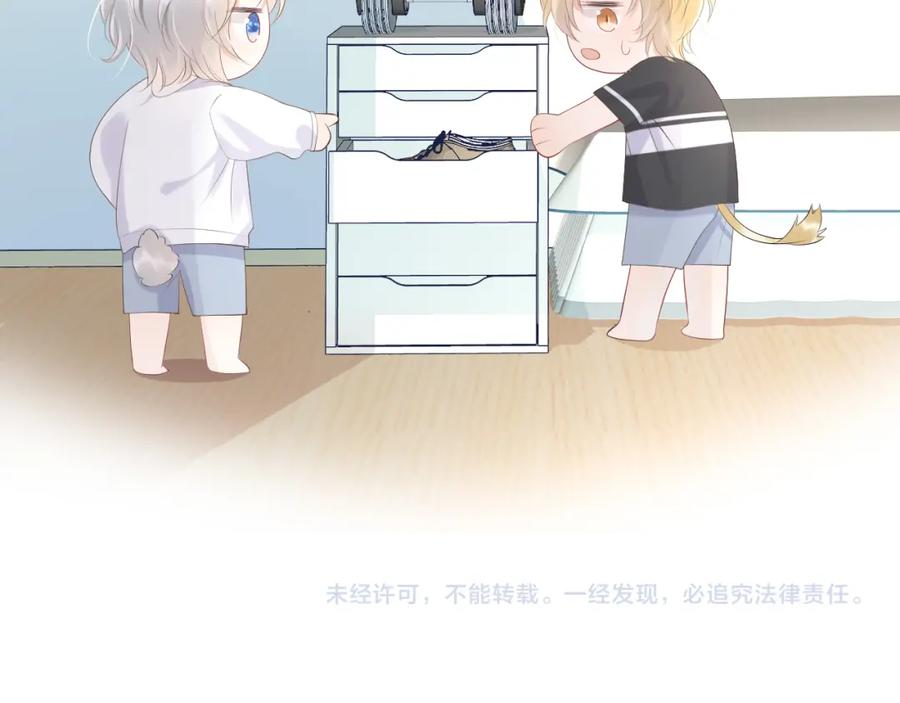一口吃个兔 第8话 同居啦！！！！！！！！ 第130页