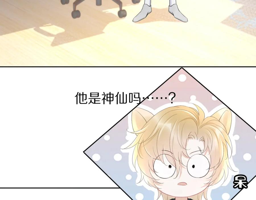 一口吃个兔 第8话 同居啦！！！！！！！！ 第62页