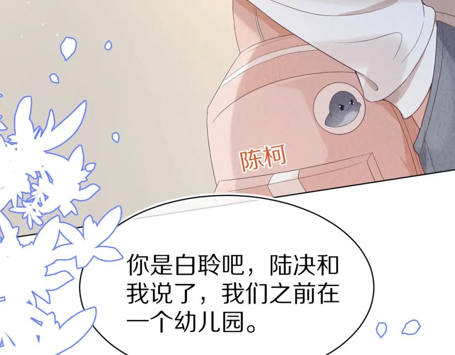 一口吃个兔 第7章 你们不对劲 第48页