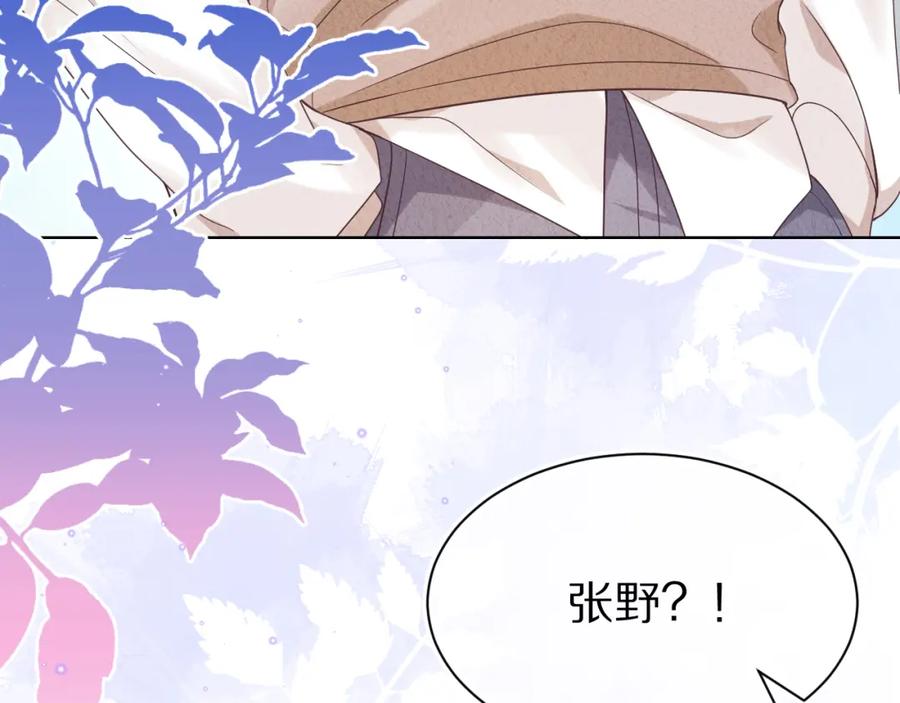 一口吃个兔 第7章 你们不对劲 第24页
