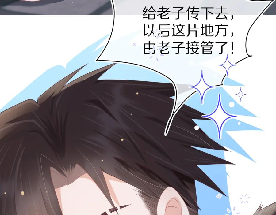一口吃个兔 第7章 你们不对劲 第10页