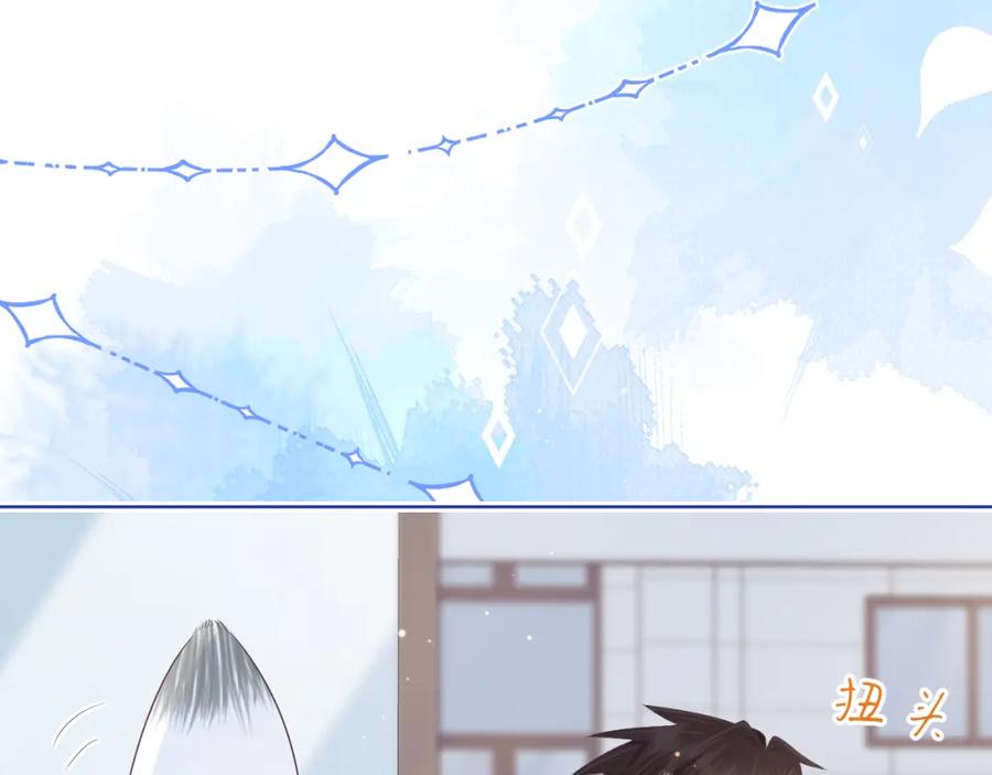 一口吃个兔 第7章 你们不对劲 第30页