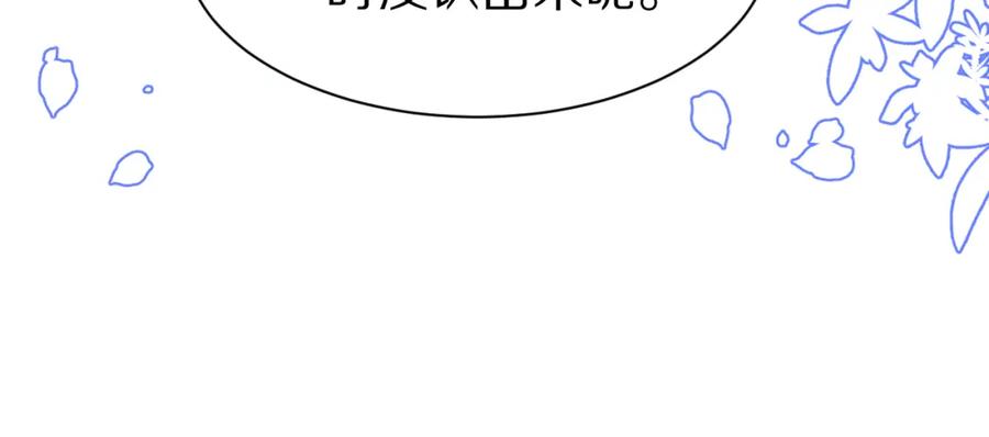 一口吃个兔 第7章 你们不对劲 第51页