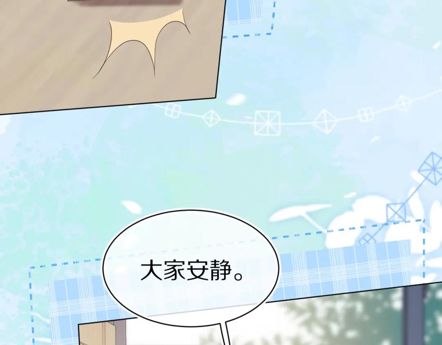 一口吃个兔 第7章 你们不对劲 第92页