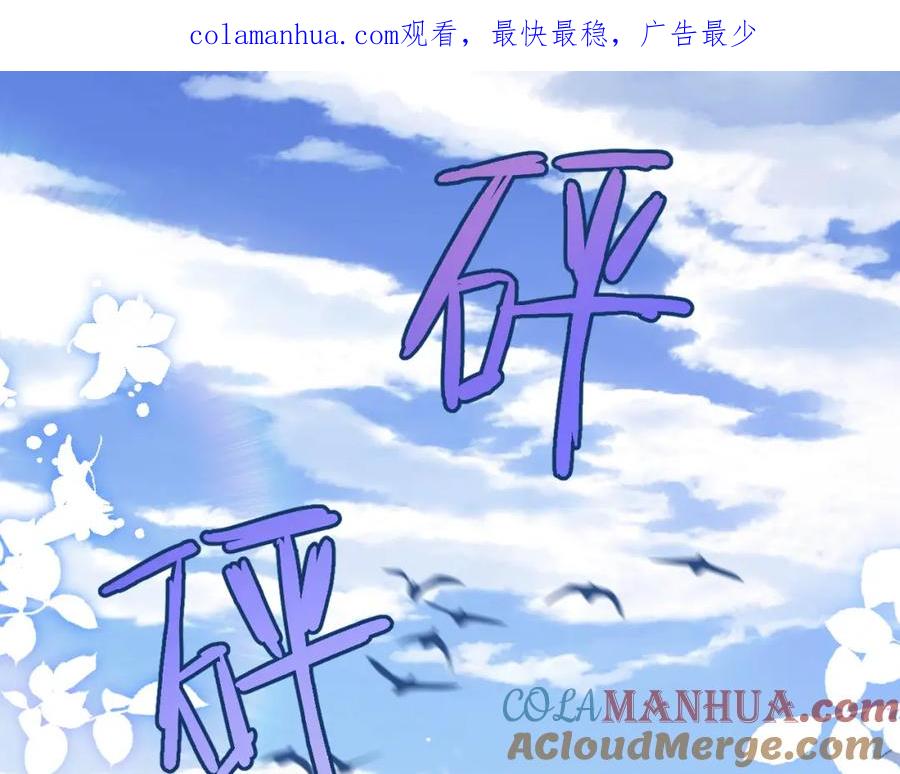 一口吃个兔 第7章 你们不对劲 第1页