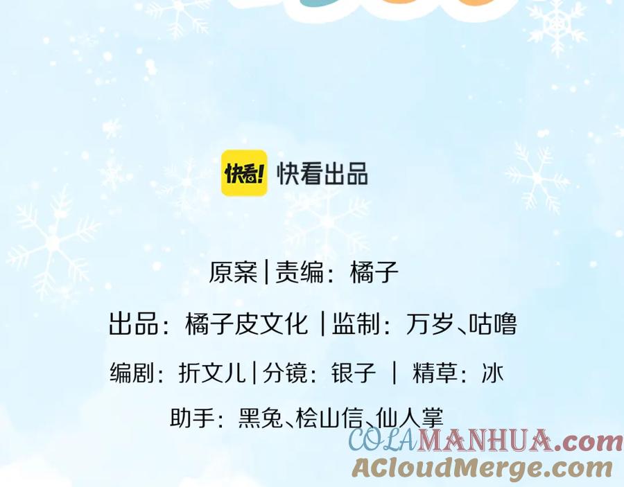 一口吃个兔 第7章 你们不对劲 第37页