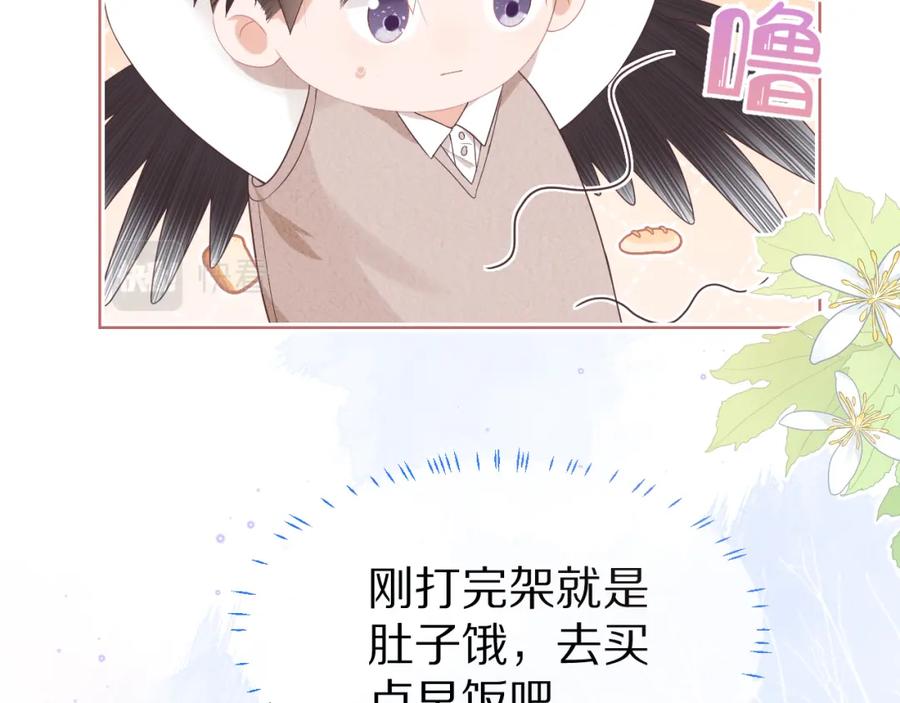 一口吃个兔 第7章 你们不对劲 第19页